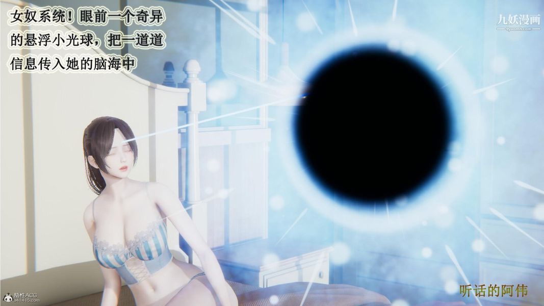 《妈妈的奇异子系统[3D]》漫画 第07話