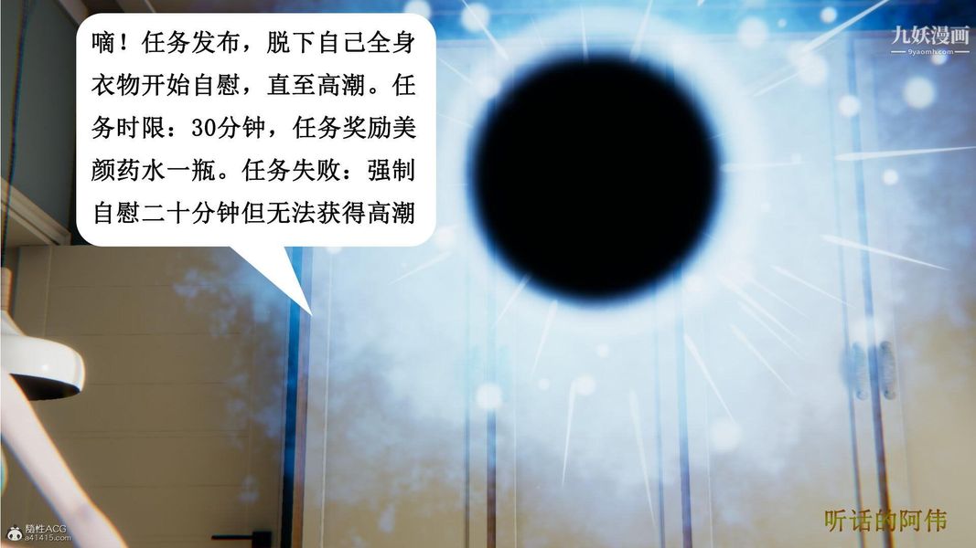 《妈妈的奇异子系统[3D]》漫画 第07話