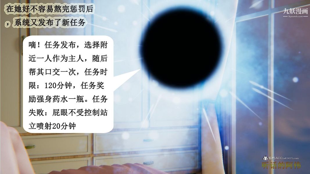 《妈妈的奇异子系统[3D]》漫画 第07話