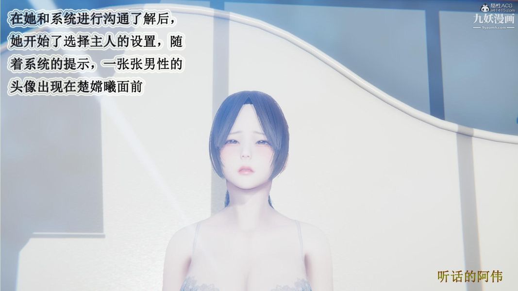 《妈妈的奇异子系统[3D]》漫画 第07話