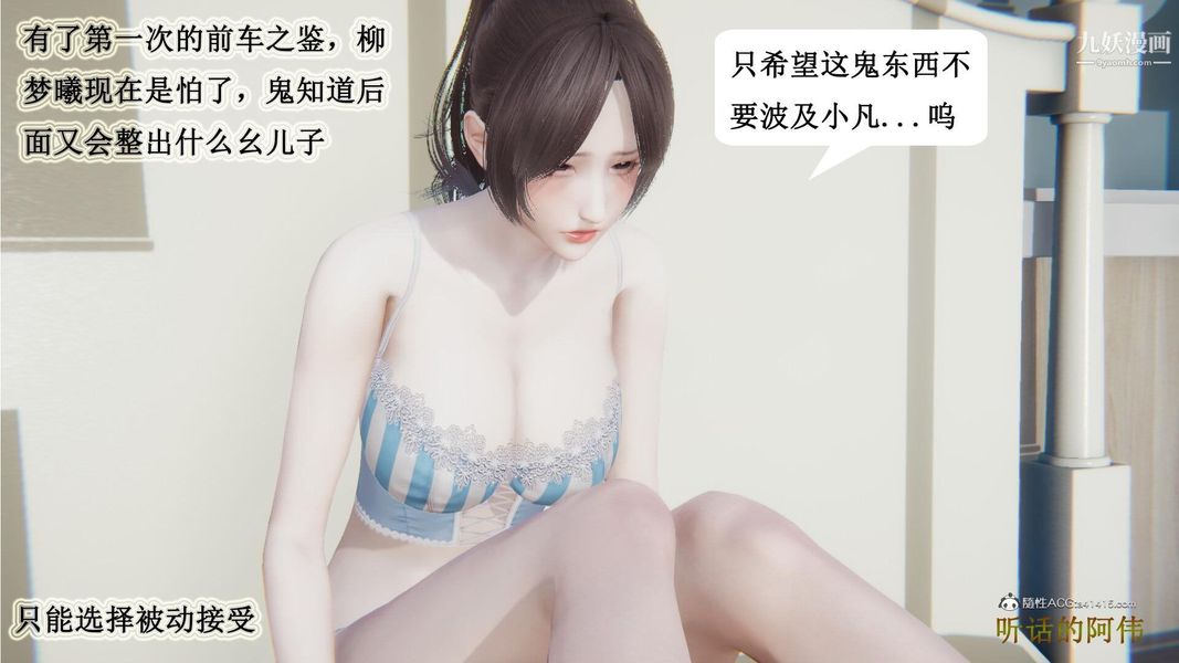 《妈妈的奇异子系统[3D]》漫画 第07話