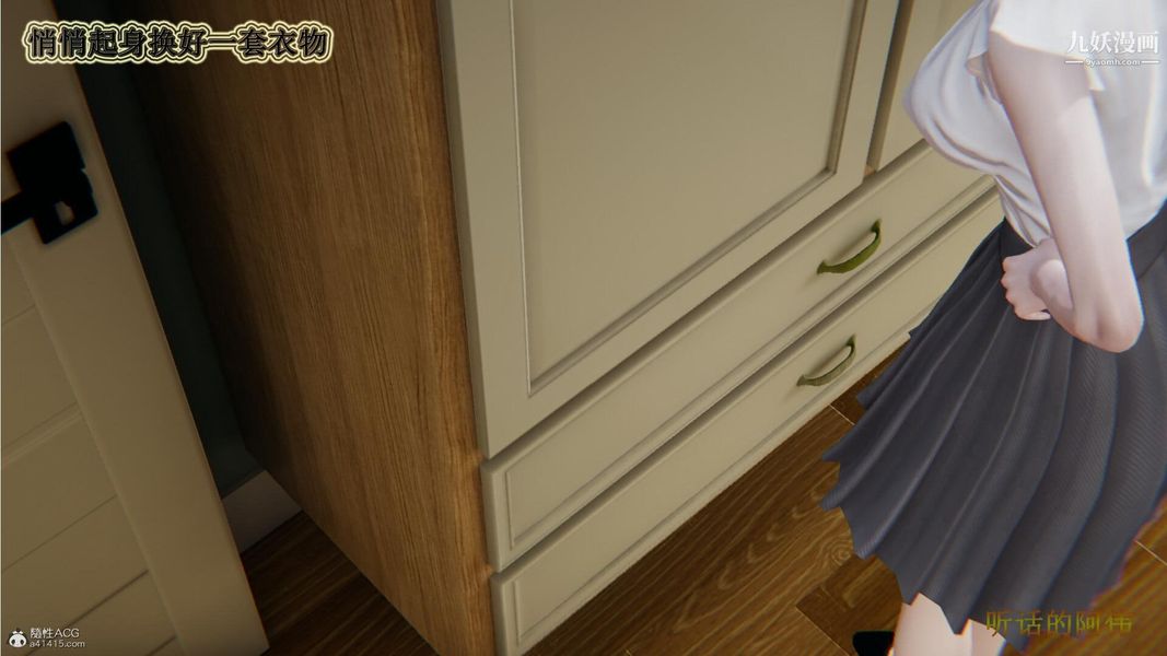 《妈妈的奇异子系统[3D]》漫画 第08話