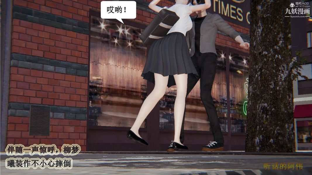 《妈妈的奇异子系统[3D]》漫画 第08話