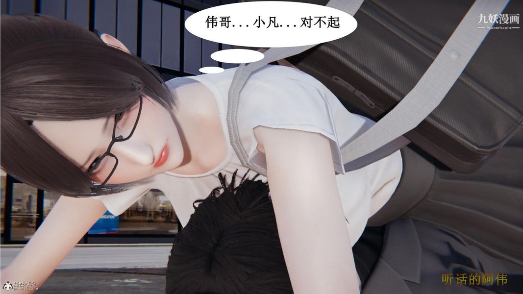 《妈妈的奇异子系统[3D]》漫画 第08話