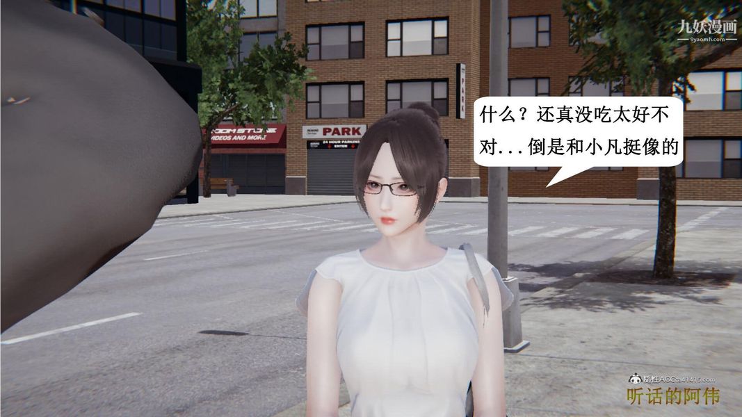 《妈妈的奇异子系统[3D]》漫画 第08話