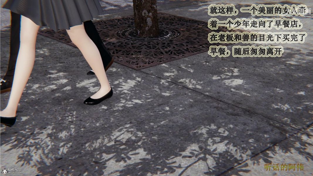 《妈妈的奇异子系统[3D]》漫画 第08話