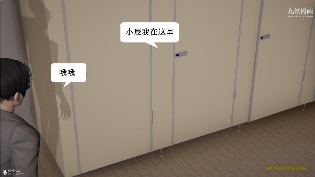 《妈妈的奇异子系统[3D]》漫画 第09話