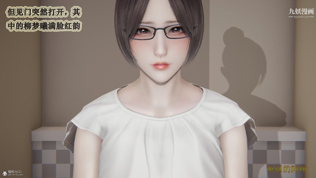 《妈妈的奇异子系统[3D]》漫画 第09話