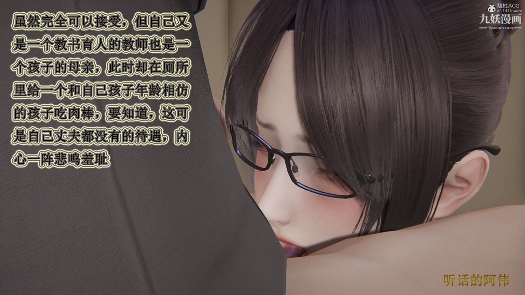 《妈妈的奇异子系统[3D]》漫画 第09話
