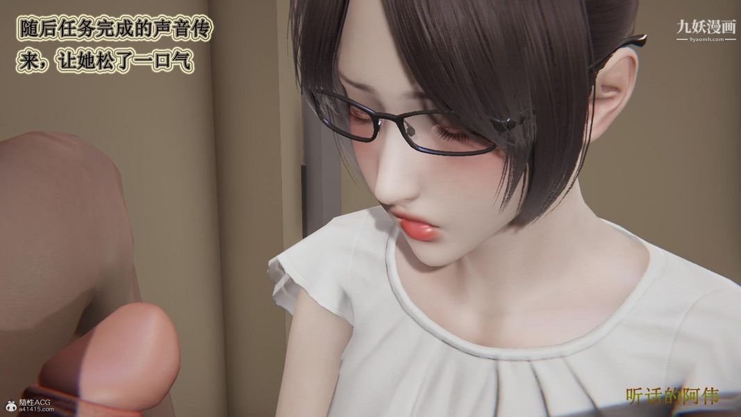《妈妈的奇异子系统[3D]》漫画 第09話