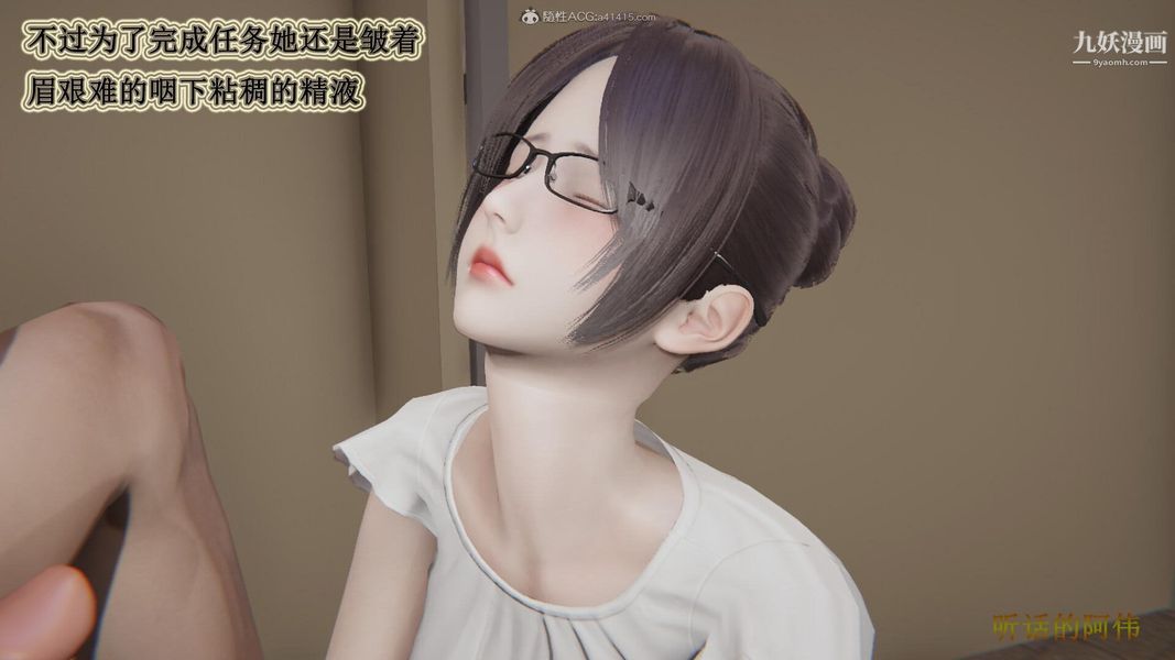 《妈妈的奇异子系统[3D]》漫画 第09話