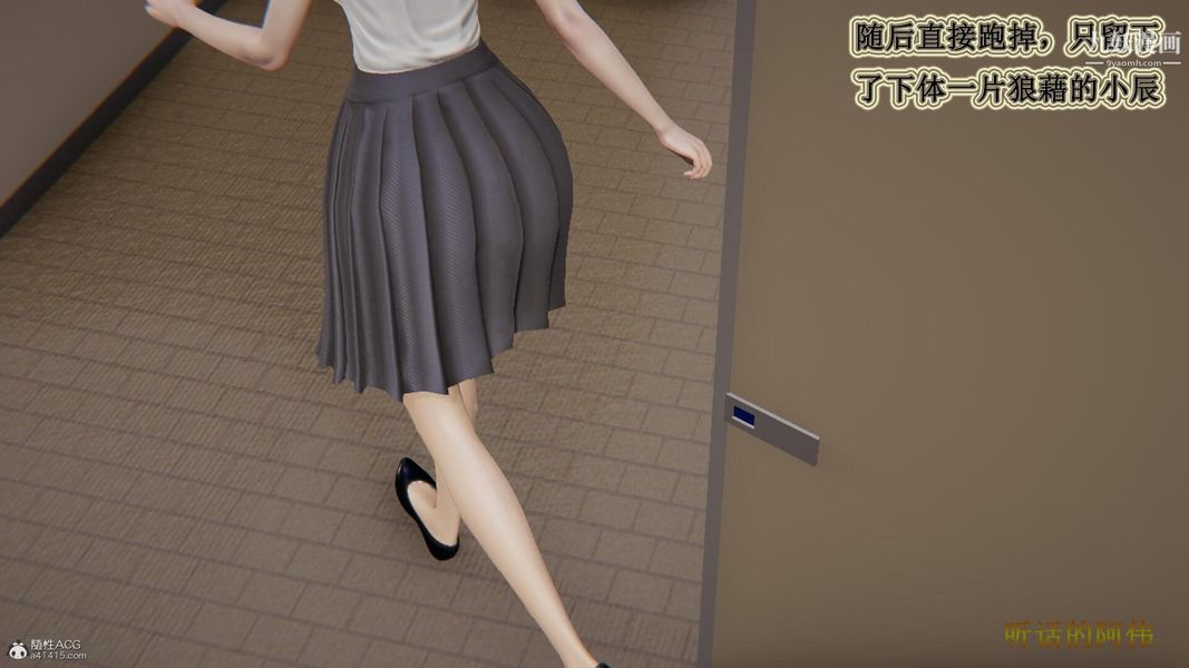 《妈妈的奇异子系统[3D]》漫画 第09話