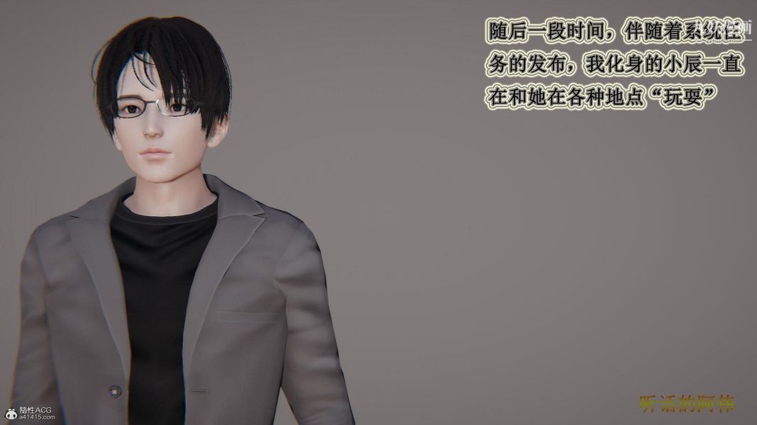 《妈妈的奇异子系统[3D]》漫画 第09話