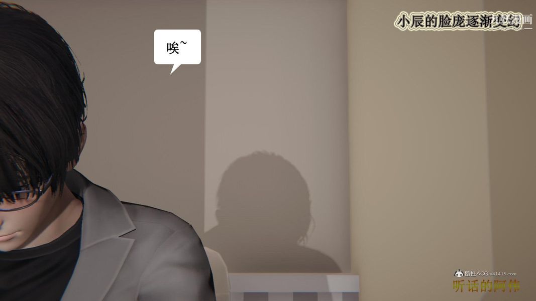 《妈妈的奇异子系统[3D]》漫画 第09話