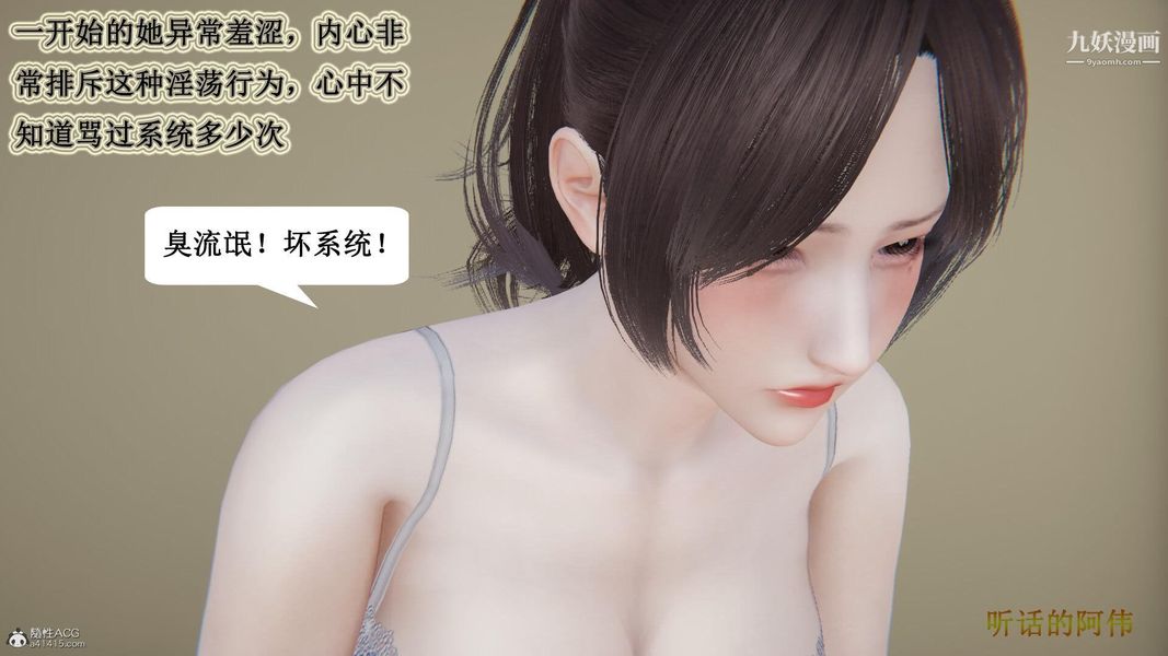 《妈妈的奇异子系统[3D]》漫画 第09話