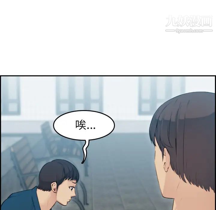 《妈妈是女大学生》漫画 第10话