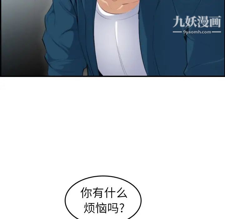 《妈妈是女大学生》漫画 第10话