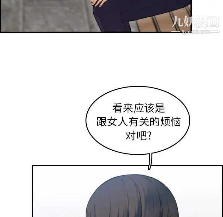《妈妈是女大学生》漫画 第10话