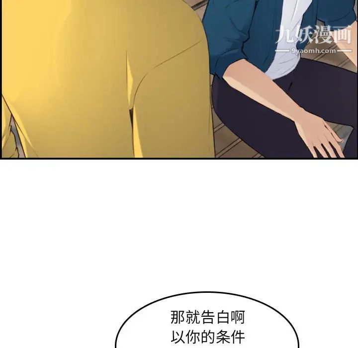 《妈妈是女大学生》漫画 第10话