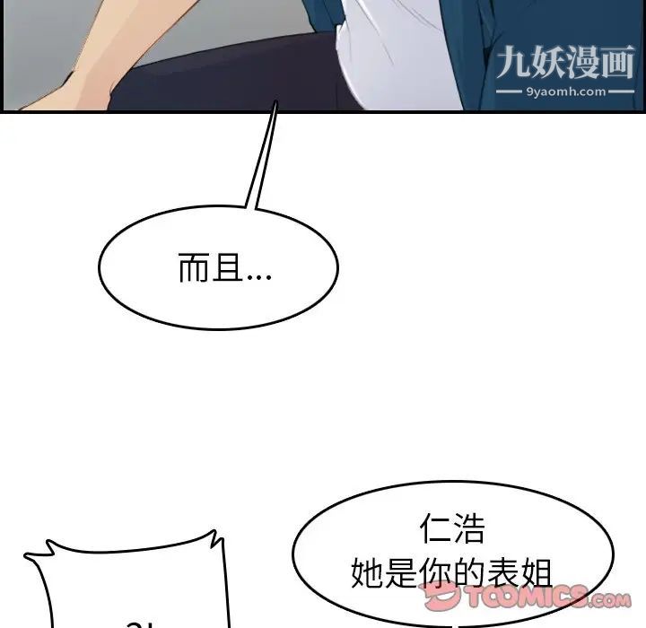 《妈妈是女大学生》漫画 第10话