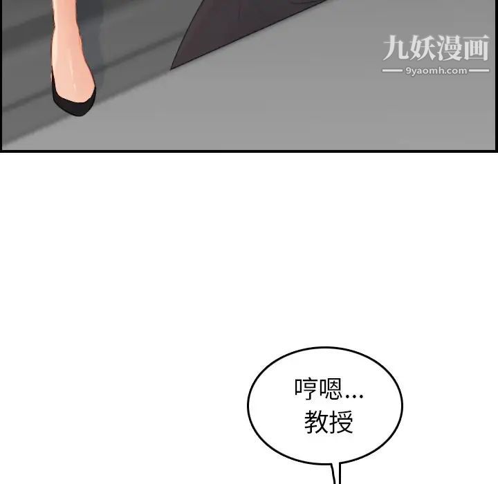 《妈妈是女大学生》漫画 第10话