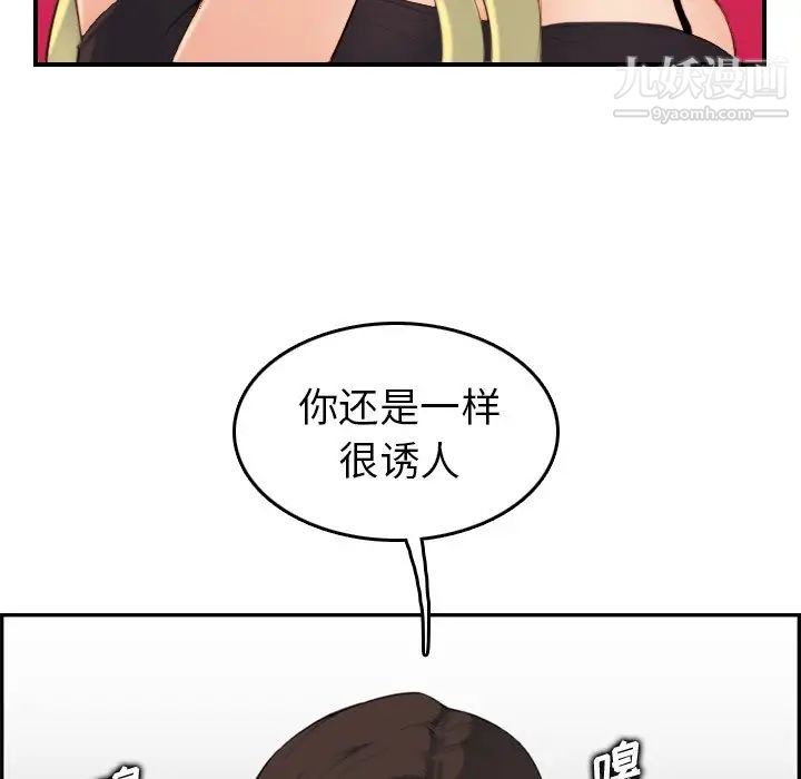 《妈妈是女大学生》漫画 第10话
