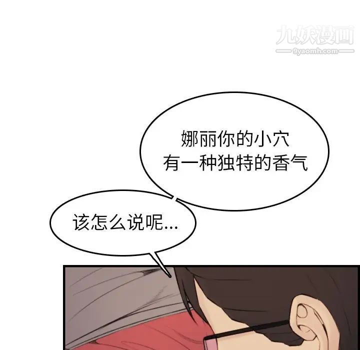《妈妈是女大学生》漫画 第10话