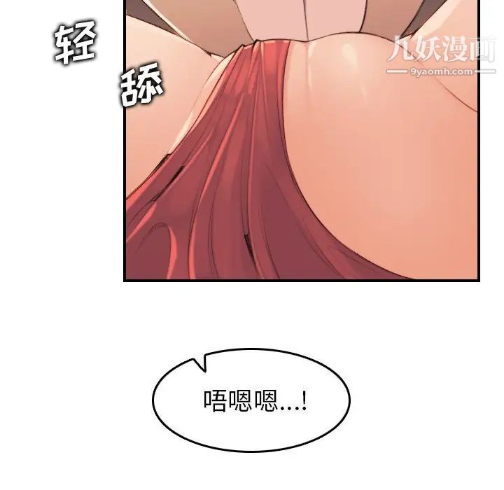 《妈妈是女大学生》漫画 第10话