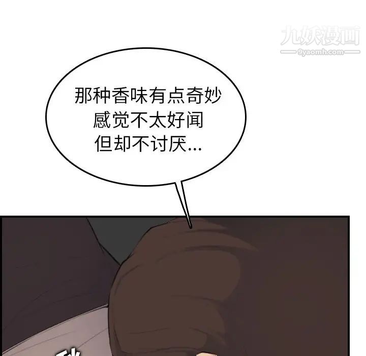 《妈妈是女大学生》漫画 第10话