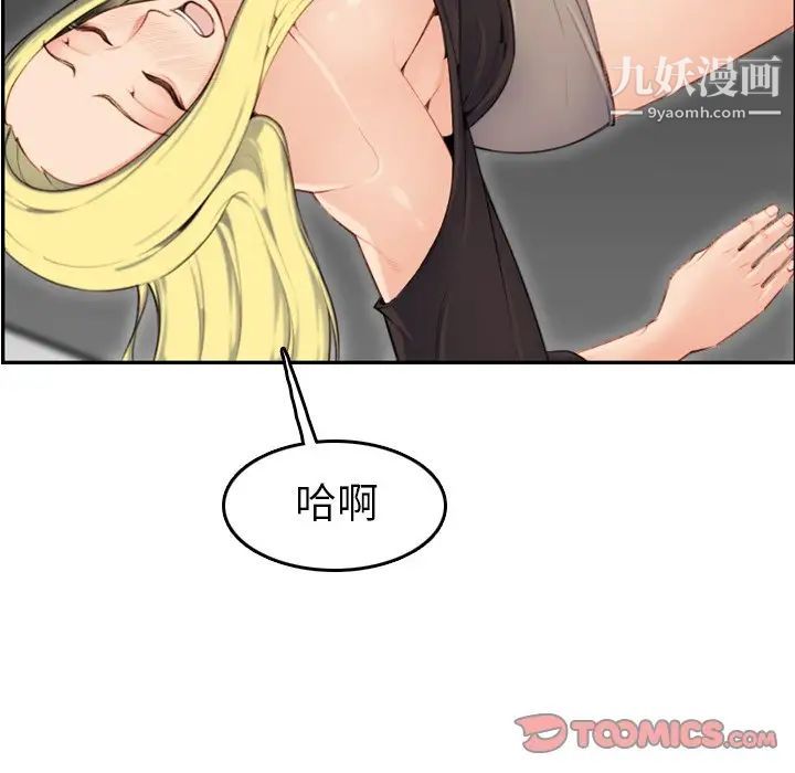 《妈妈是女大学生》漫画 第10话