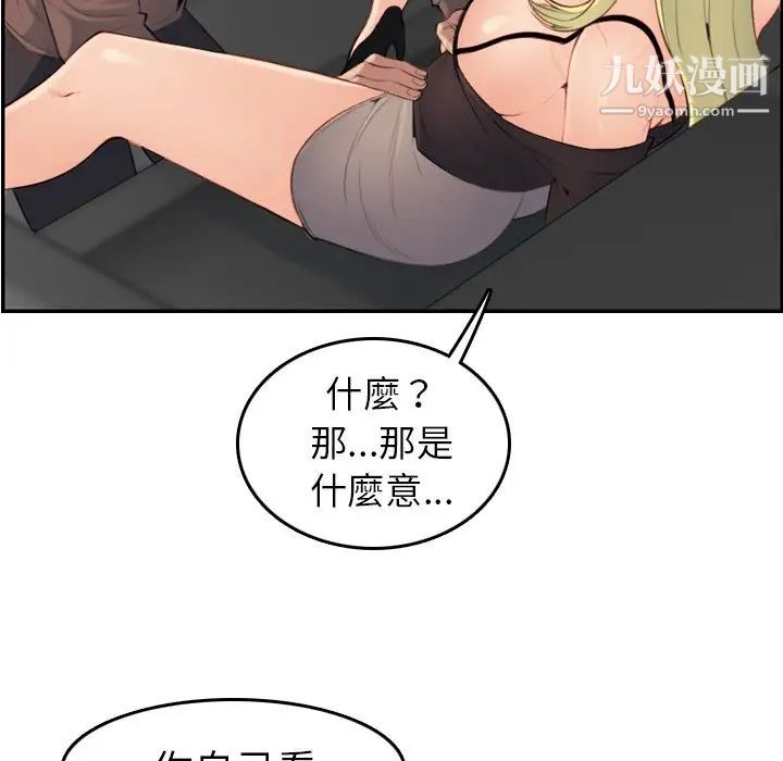 《妈妈是女大学生》漫画 第10话