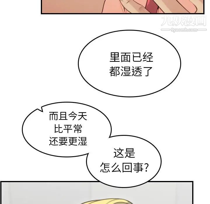 《妈妈是女大学生》漫画 第10话