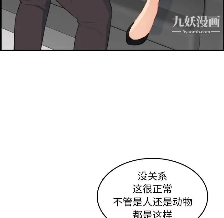 《妈妈是女大学生》漫画 第10话