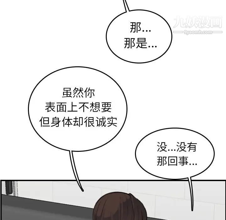《妈妈是女大学生》漫画 第10话
