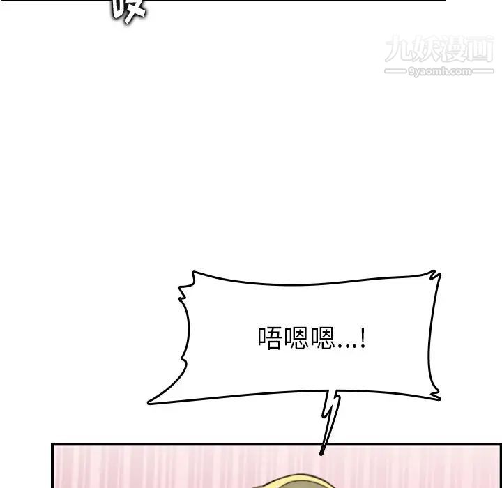 《妈妈是女大学生》漫画 第10话
