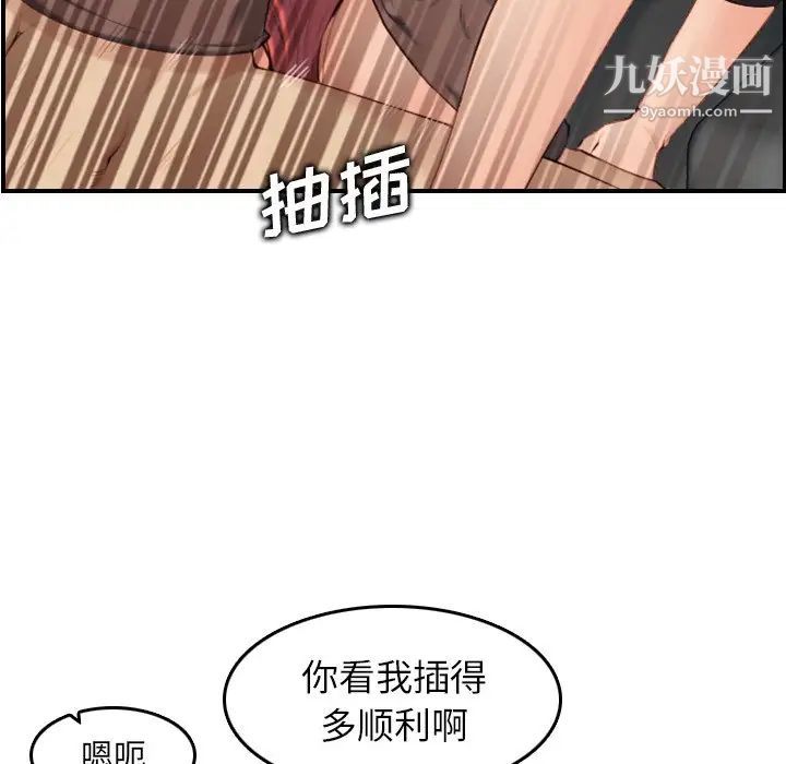 《妈妈是女大学生》漫画 第10话