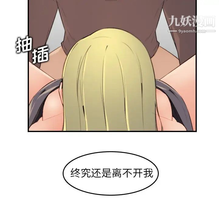 《妈妈是女大学生》漫画 第10话