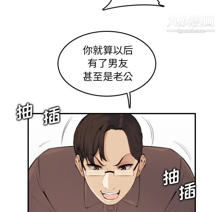 《妈妈是女大学生》漫画 第10话