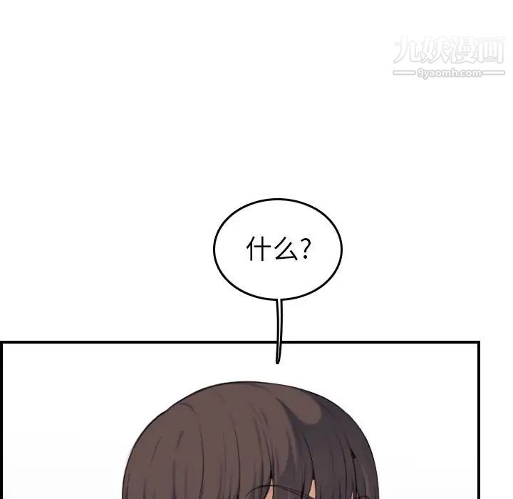 《妈妈是女大学生》漫画 第10话