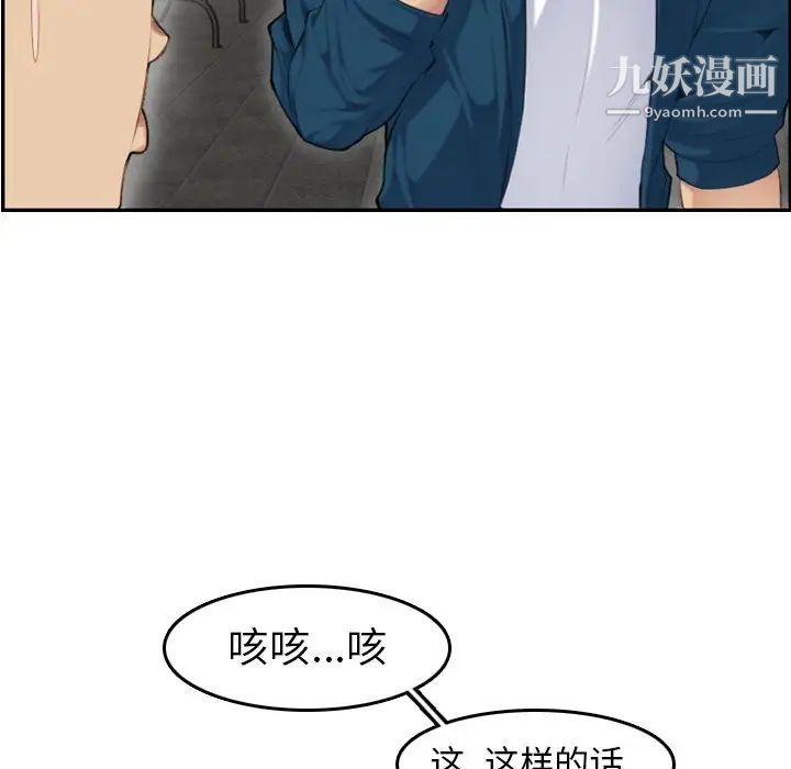 《妈妈是女大学生》漫画 第10话