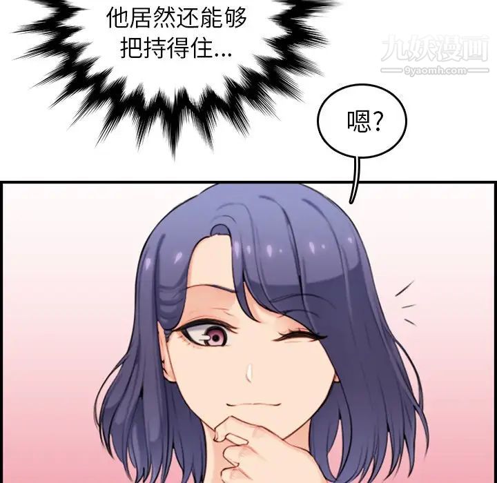 《妈妈是女大学生》漫画 第10话