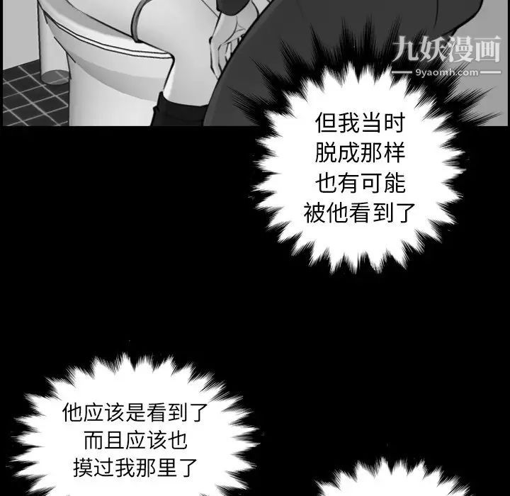 《妈妈是女大学生》漫画 第10话