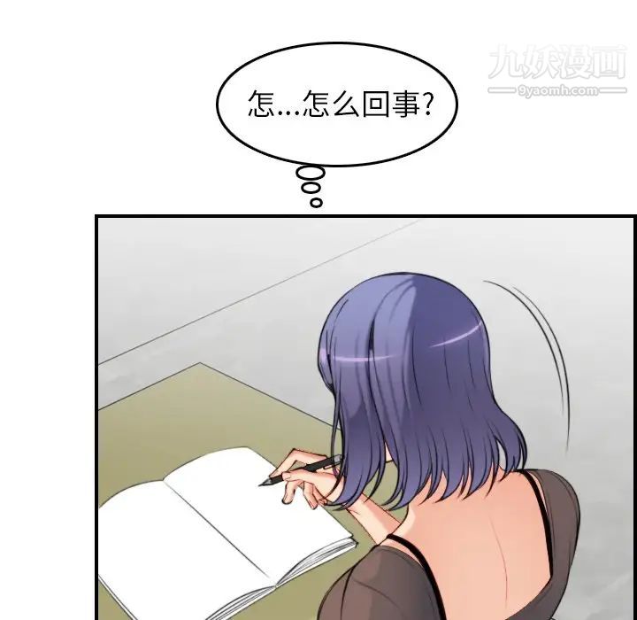 《妈妈是女大学生》漫画 第10话