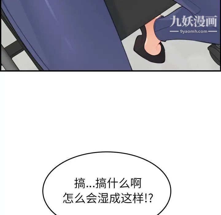 《妈妈是女大学生》漫画 第10话