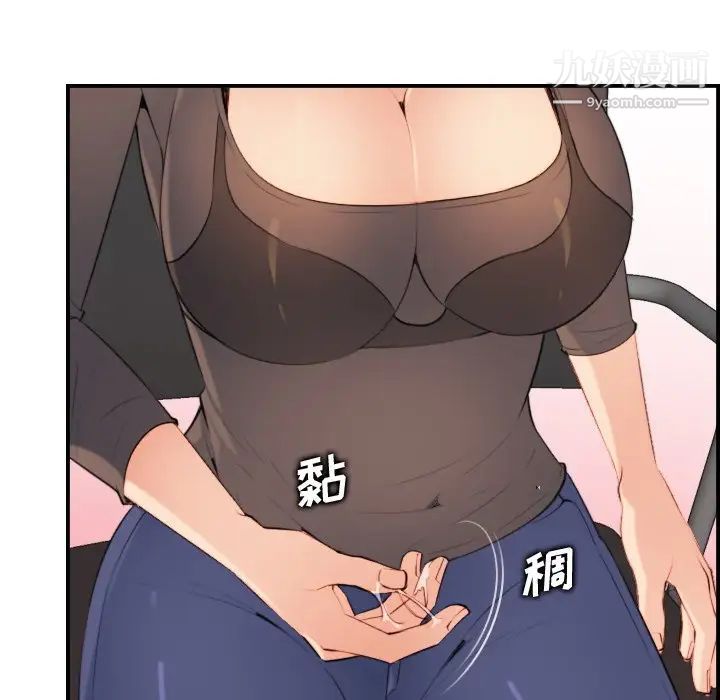 《妈妈是女大学生》漫画 第10话