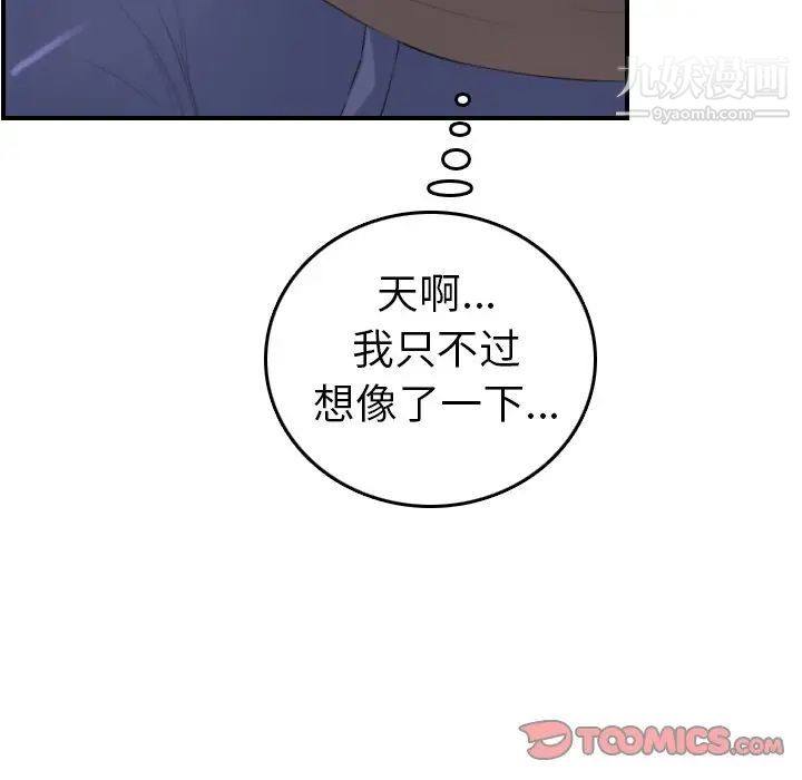 《妈妈是女大学生》漫画 第10话