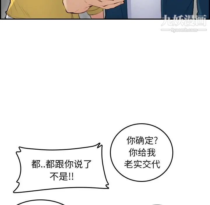 《妈妈是女大学生》漫画 第10话