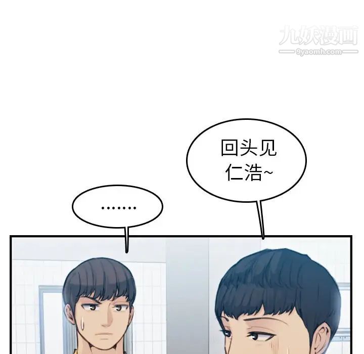 《妈妈是女大学生》漫画 第10话