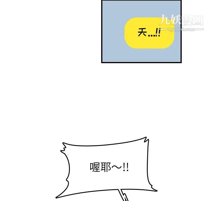 《妈妈是女大学生》漫画 第10话