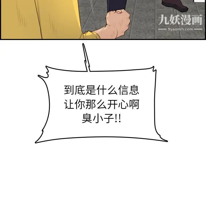 《妈妈是女大学生》漫画 第10话